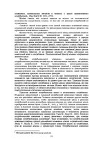 E-grāmata 'Социально-экономические факторы потребительского поведения: региональный аспект', 291.