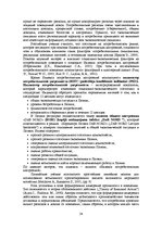E-grāmata 'Социально-экономические факторы потребительского поведения: региональный аспект', 292.