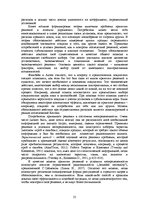 E-grāmata 'Социально-экономические факторы потребительского поведения: региональный аспект', 293.