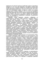 E-grāmata 'Социально-экономические факторы потребительского поведения: региональный аспект', 298.