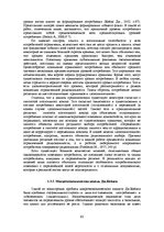 E-grāmata 'Социально-экономические факторы потребительского поведения: региональный аспект', 299.