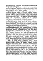 E-grāmata 'Социально-экономические факторы потребительского поведения: региональный аспект', 300.