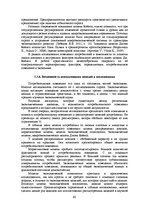 E-grāmata 'Социально-экономические факторы потребительского поведения: региональный аспект', 303.