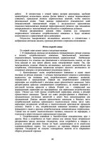 E-grāmata 'Социально-экономические факторы потребительского поведения: региональный аспект', 304.