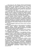 E-grāmata 'Социально-экономические факторы потребительского поведения: региональный аспект', 310.