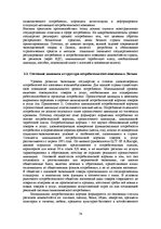 E-grāmata 'Социально-экономические факторы потребительского поведения: региональный аспект', 312.