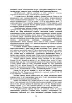 E-grāmata 'Социально-экономические факторы потребительского поведения: региональный аспект', 313.