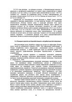 E-grāmata 'Социально-экономические факторы потребительского поведения: региональный аспект', 322.