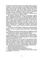 E-grāmata 'Социально-экономические факторы потребительского поведения: региональный аспект', 325.