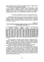 E-grāmata 'Социально-экономические факторы потребительского поведения: региональный аспект', 336.