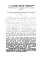 E-grāmata 'Социально-экономические факторы потребительского поведения: региональный аспект', 340.