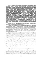 E-grāmata 'Социально-экономические факторы потребительского поведения: региональный аспект', 341.