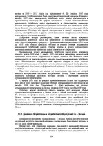 E-grāmata 'Социально-экономические факторы потребительского поведения: региональный аспект', 342.