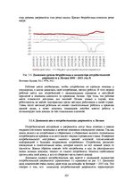 E-grāmata 'Социально-экономические факторы потребительского поведения: региональный аспект', 345.