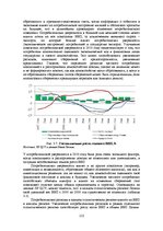 E-grāmata 'Социально-экономические факторы потребительского поведения: региональный аспект', 350.