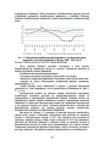 E-grāmata 'Социально-экономические факторы потребительского поведения: региональный аспект', 352.