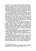 E-grāmata 'Социально-экономические факторы потребительского поведения: региональный аспект', 356.