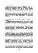 E-grāmata 'Социально-экономические факторы потребительского поведения: региональный аспект', 371.