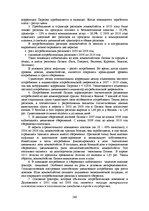 E-grāmata 'Социально-экономические факторы потребительского поведения: региональный аспект', 387.