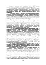E-grāmata 'Социально-экономические факторы потребительского поведения: региональный аспект', 391.