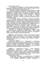 E-grāmata 'Социально-экономические факторы потребительского поведения: региональный аспект', 396.