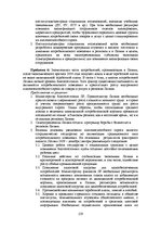 E-grāmata 'Социально-экономические факторы потребительского поведения: региональный аспект', 397.