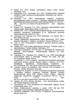 E-grāmata 'Социально-экономические факторы потребительского поведения: региональный аспект', 402.