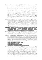 E-grāmata 'Социально-экономические факторы потребительского поведения: региональный аспект', 463.