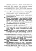 E-grāmata 'Социально-экономические факторы потребительского поведения: региональный аспект', 468.