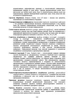 E-grāmata 'Социально-экономические факторы потребительского поведения: региональный аспект', 469.