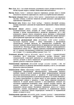 E-grāmata 'Социально-экономические факторы потребительского поведения: региональный аспект', 470.