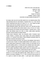 Prakses atskaite 'Tiesu prakses atskaite', 7.