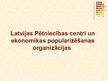 Prezentācija 'Pētniecības centri un ekonomikas popularizēšanas organizācijas Latvijā', 3.