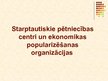Prezentācija 'Pētniecības centri un ekonomikas popularizēšanas organizācijas Latvijā', 19.