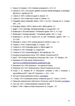 Referāts 'Konfliktu risināšana un rīcība frustrējošās situācijās jauniešu vecumā', 31.