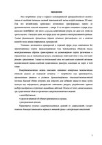 Referāts 'Основные принципы и процесс моделирования спроса и потребления', 2.