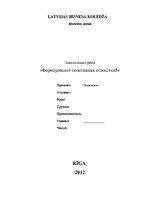 Eseja 'Формирование позитивных отношений', 1.