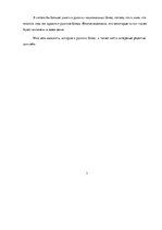 Referāts 'Русское национальное блюдо', 3.