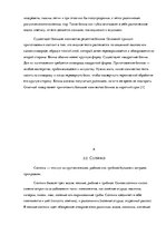 Referāts 'Русское национальное блюдо', 6.