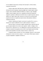 Referāts 'Русское национальное блюдо', 8.