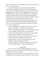 Referāts 'Русское национальное блюдо', 10.