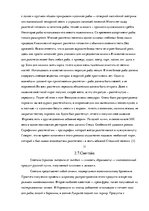 Referāts 'Русское национальное блюдо', 11.