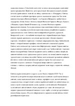 Referāts 'Русское национальное блюдо', 12.