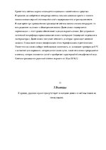 Referāts 'Русское национальное блюдо', 13.