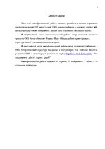 Diplomdarbs 'Uz Laravel ietvara balstītas satura vadības sistēmas izveide', 3.