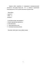 Biznesa plāns 'SIA "x"', 2.