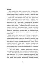 Biznesa plāns 'SIA "x"', 4.