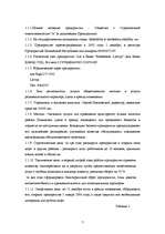 Biznesa plāns 'SIA "x"', 7.