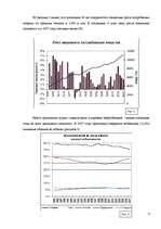 Referāts 'Энергетическая безопасность Латвии – возможности деполитизированных решений', 9.