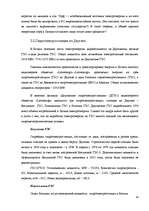 Referāts 'Энергетическая безопасность Латвии – возможности деполитизированных решений', 14.
